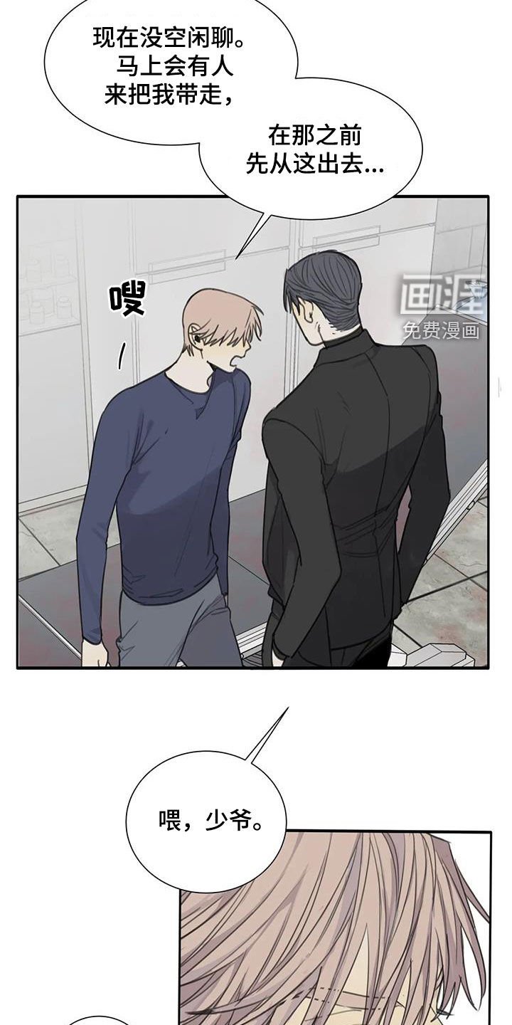 第76章：【第二季】计划进行中