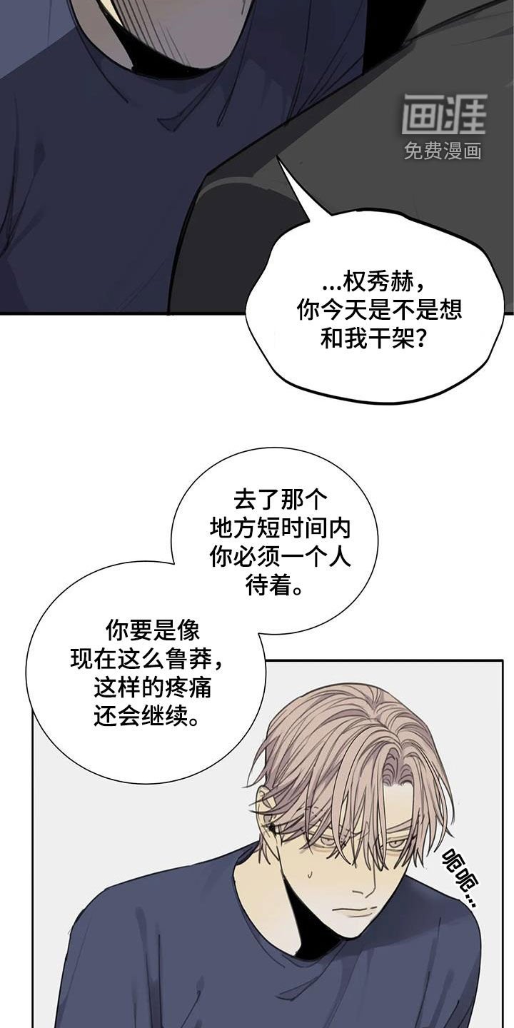 第76章：【第二季】计划进行中
