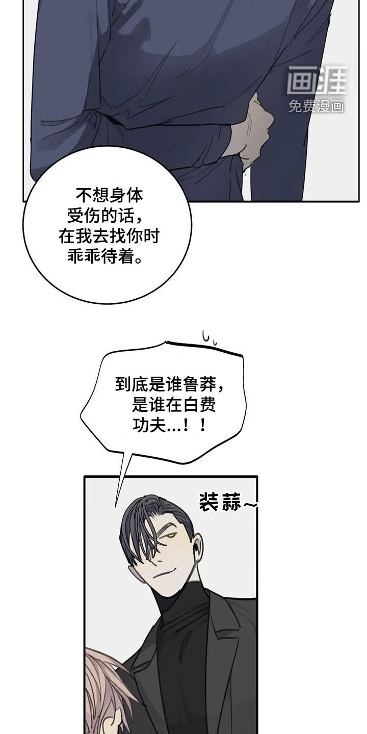 第76章：【第二季】计划进行中