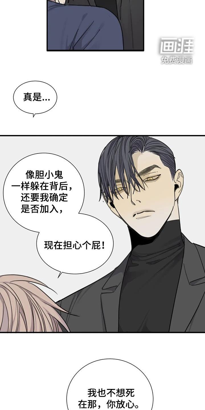 第76章：【第二季】计划进行中