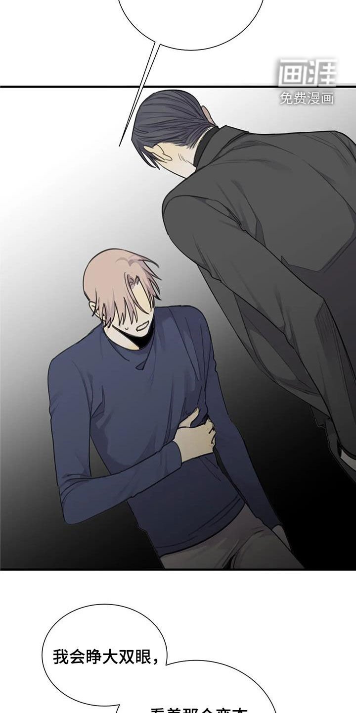 第76章：【第二季】计划进行中