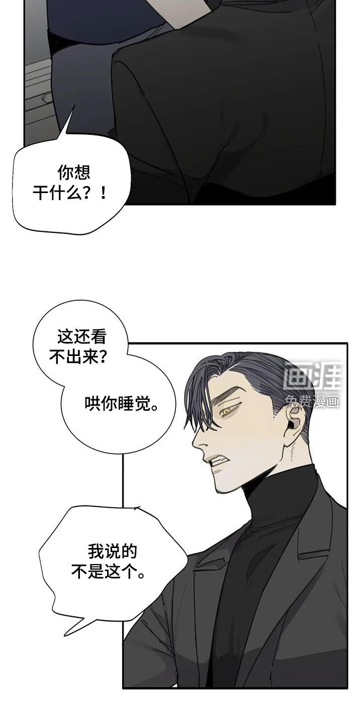 第77章：【第二季】投靠