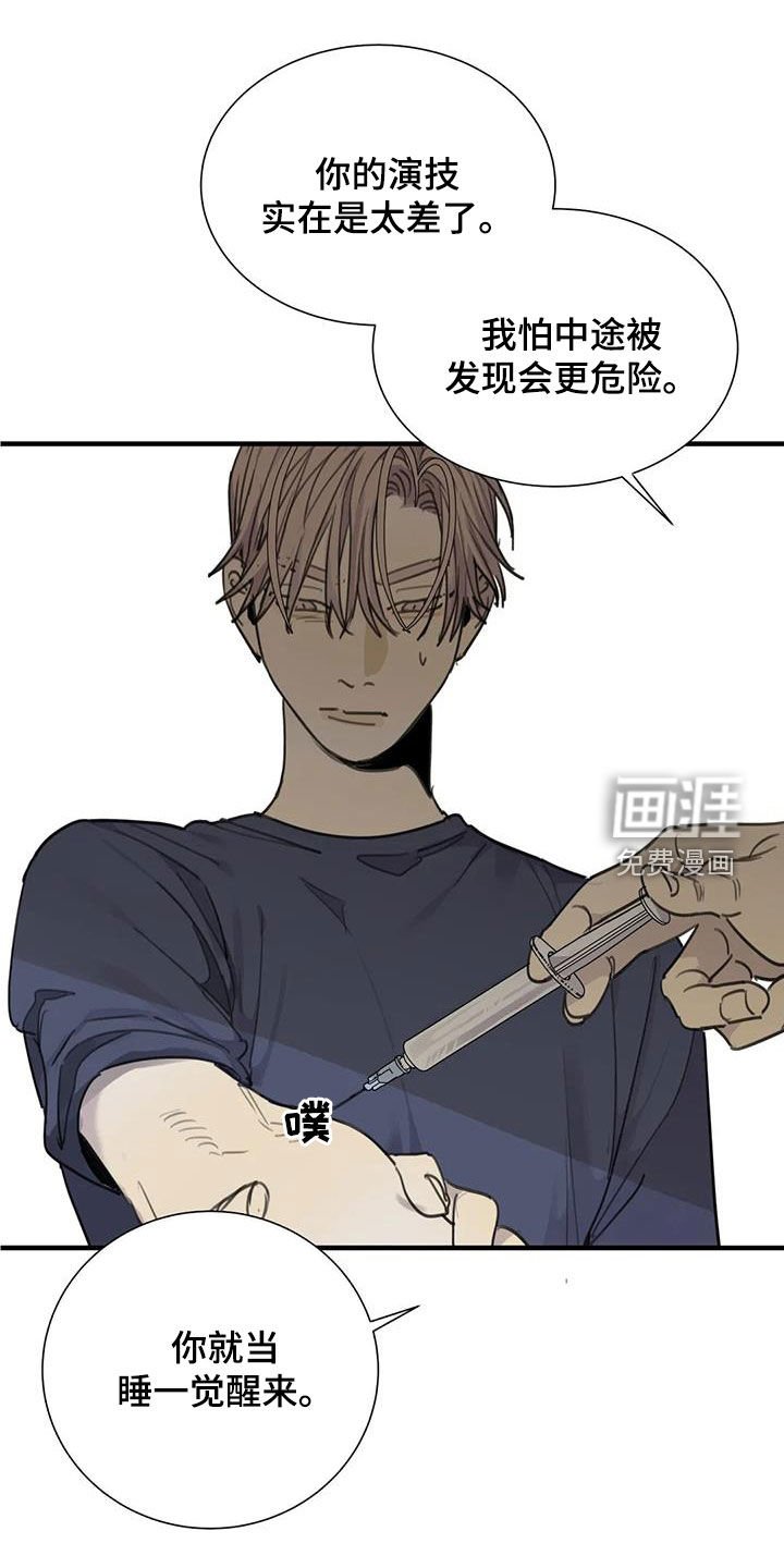 第77章：【第二季】投靠