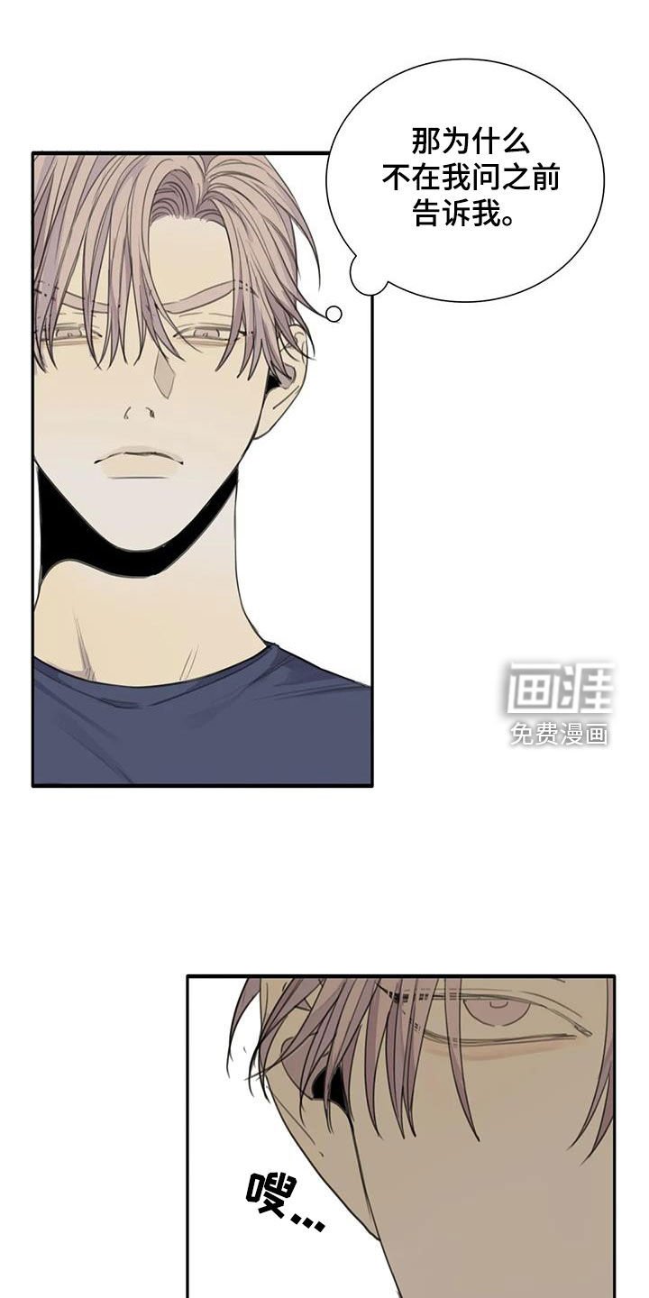 第77章：【第二季】投靠