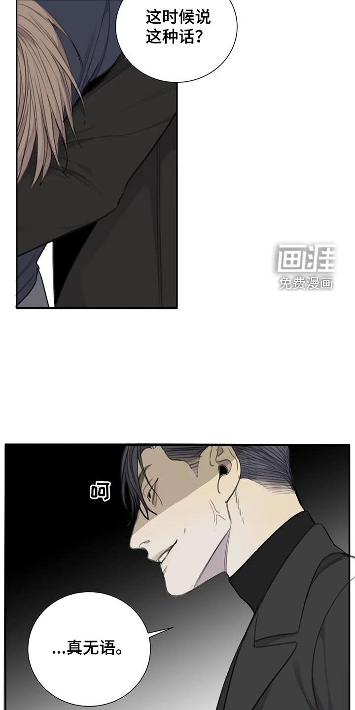 第77章：【第二季】投靠