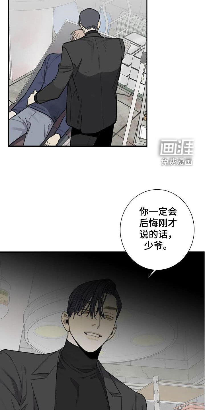 第77章：【第二季】投靠