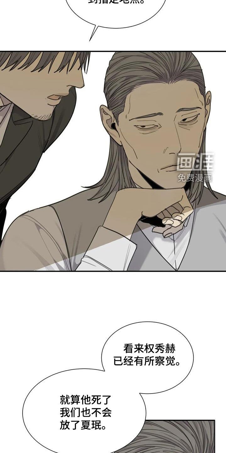 第77章：【第二季】投靠