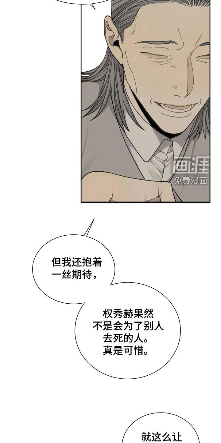 第77章：【第二季】投靠