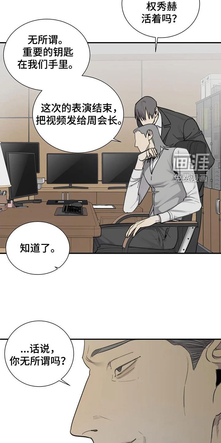 第77章：【第二季】投靠