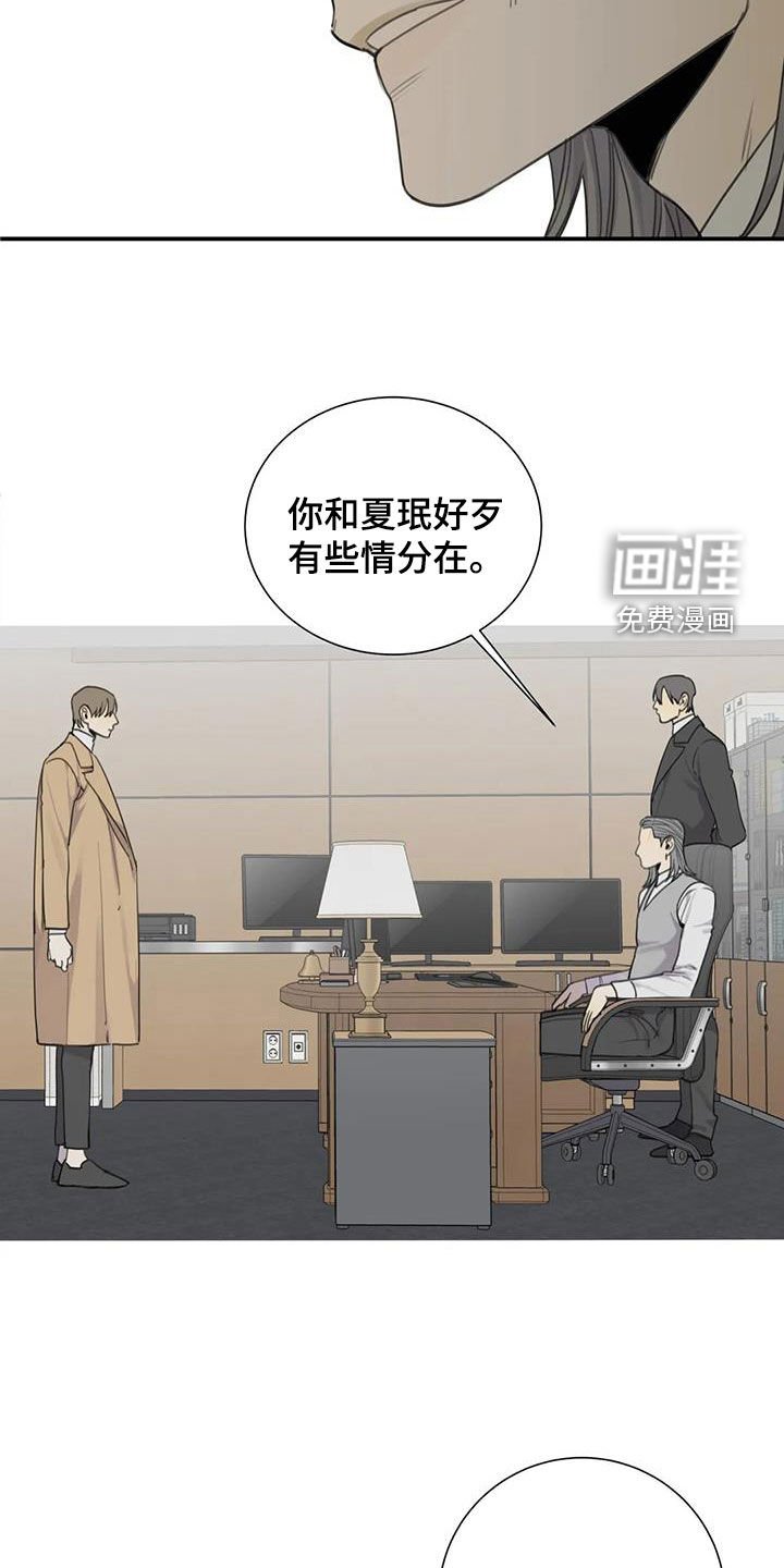 第77章：【第二季】投靠