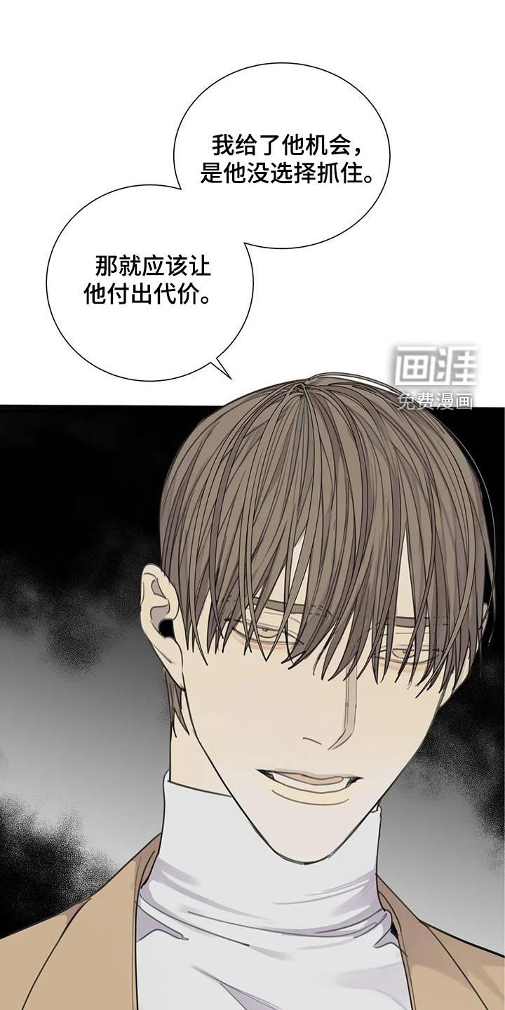 第77章：【第二季】投靠