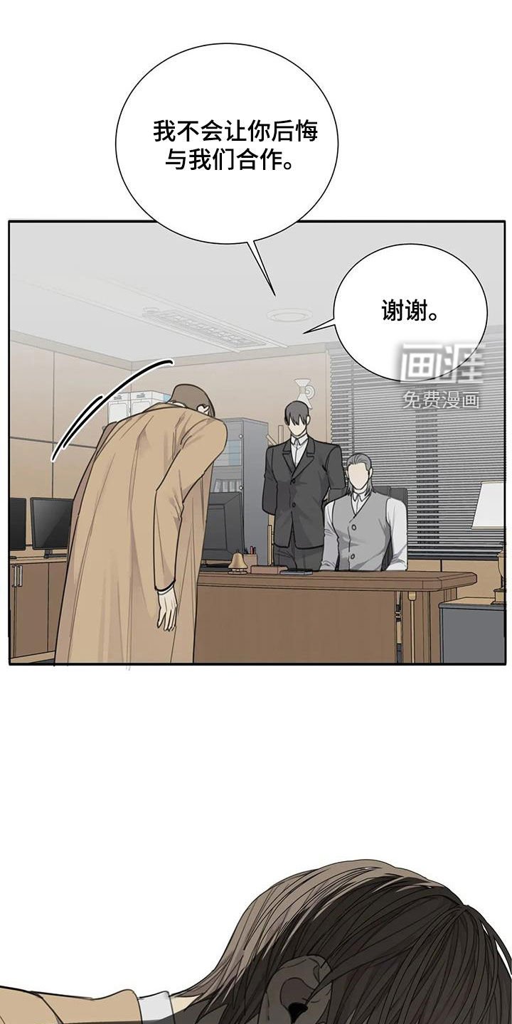第77章：【第二季】投靠