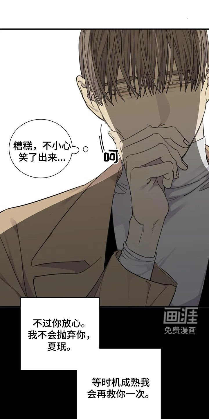第78章：【第二季】囚禁