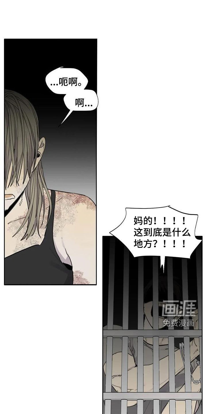 第78章：【第二季】囚禁