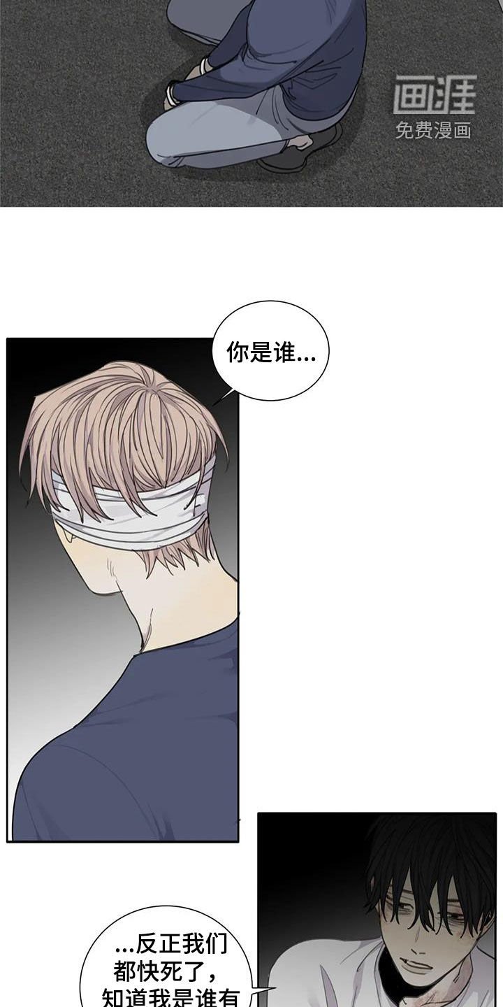 第78章：【第二季】囚禁