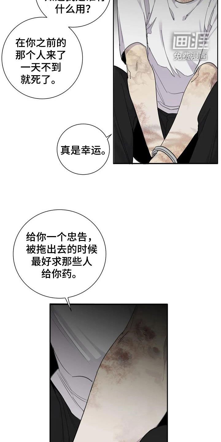 第78章：【第二季】囚禁