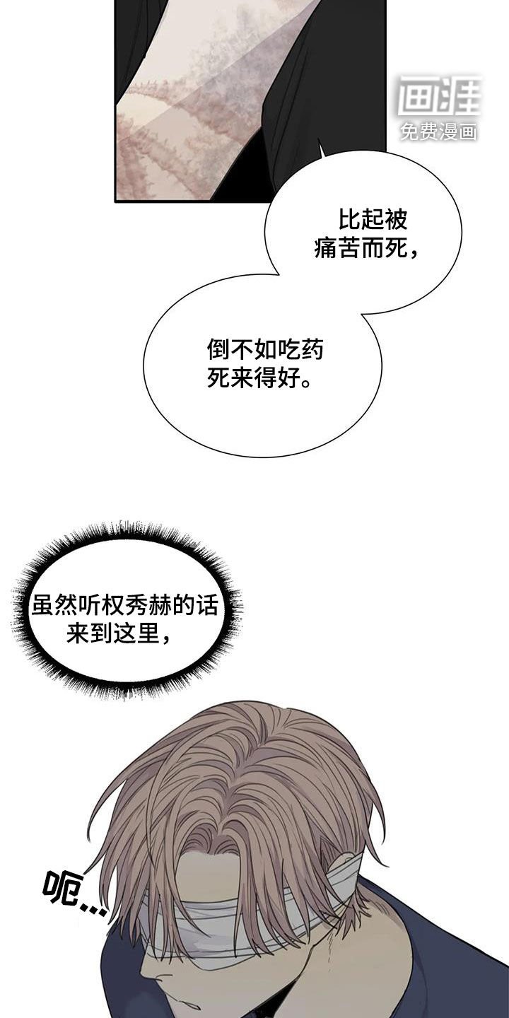 第78章：【第二季】囚禁