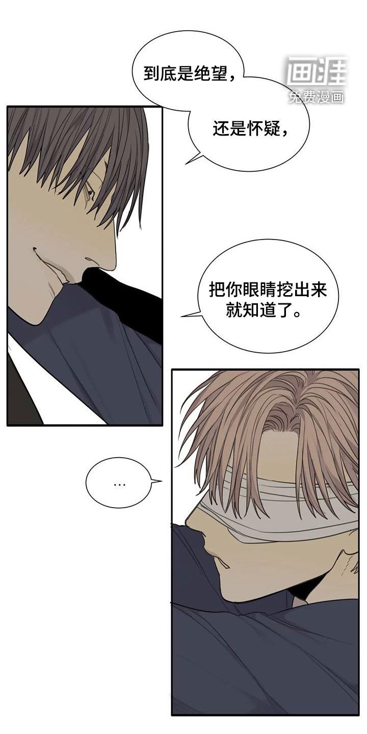 第78章：【第二季】囚禁