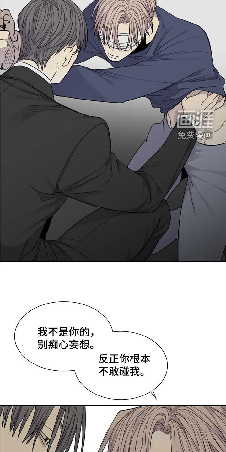 第78章：【第二季】囚禁