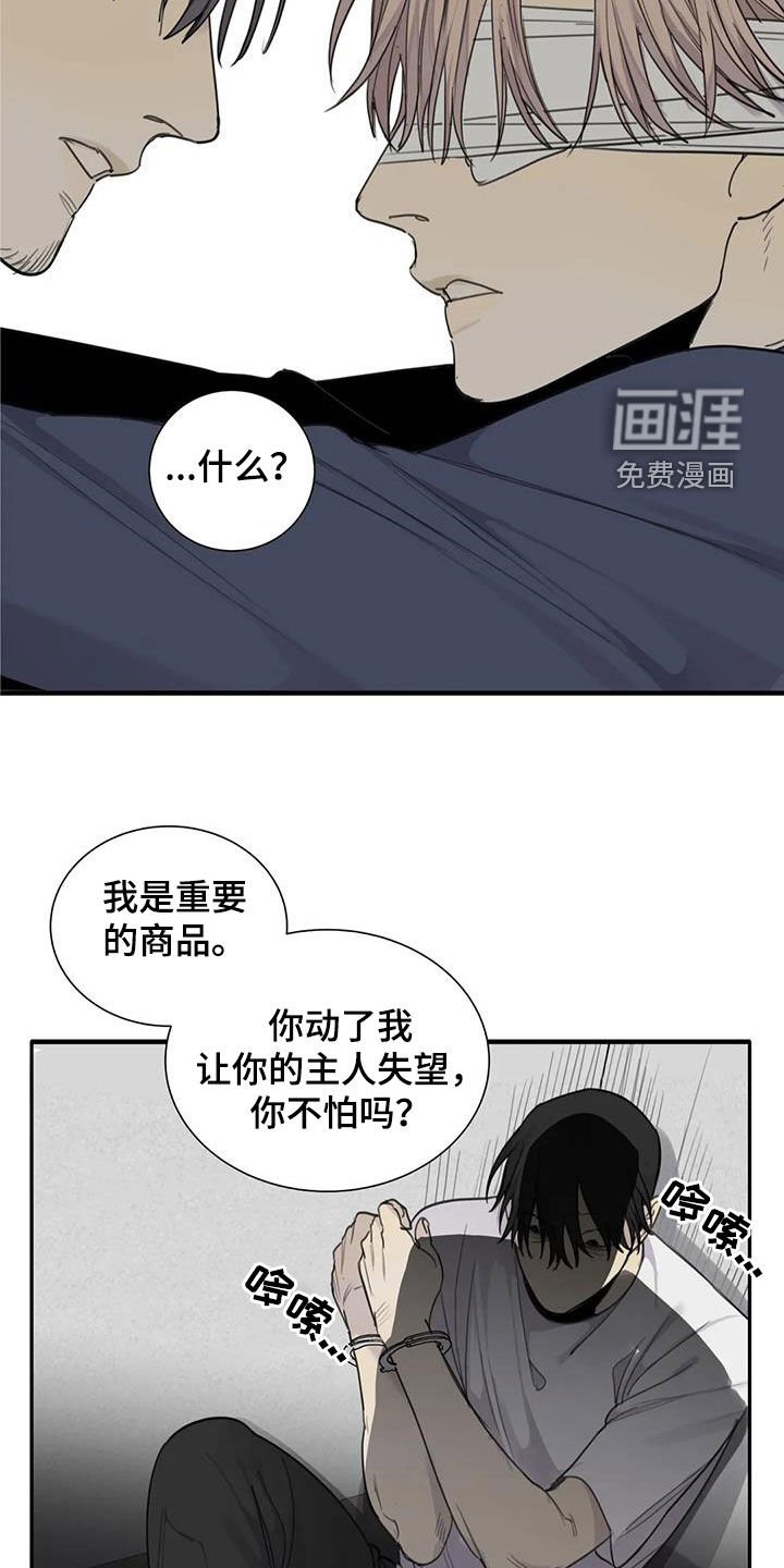 第78章：【第二季】囚禁