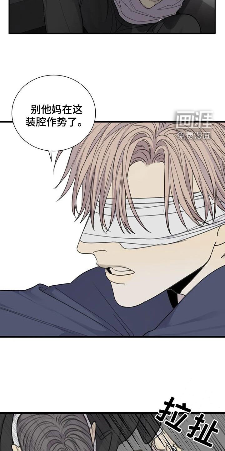 第78章：【第二季】囚禁