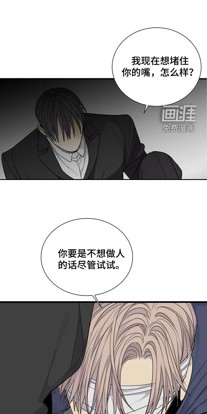 第78章：【第二季】囚禁
