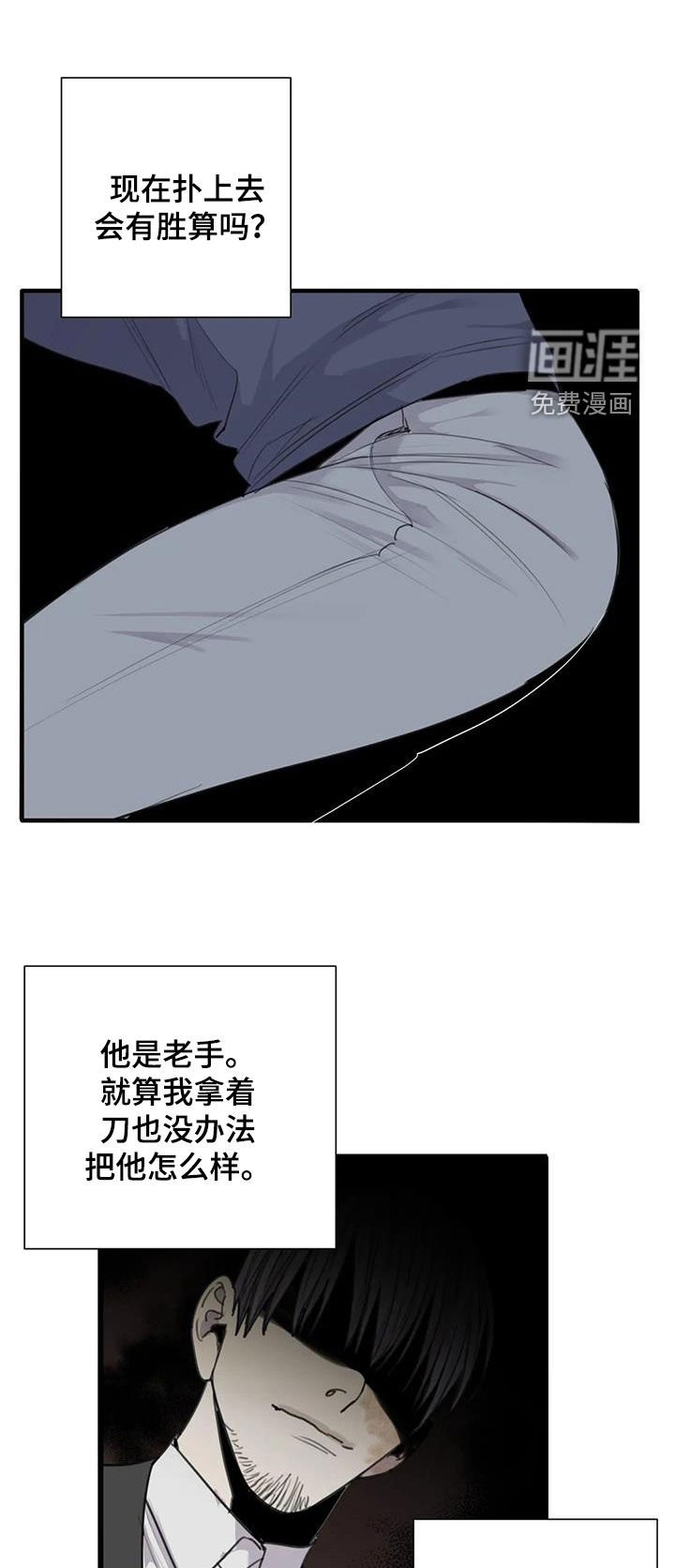 第79章：【第二季】硬闯