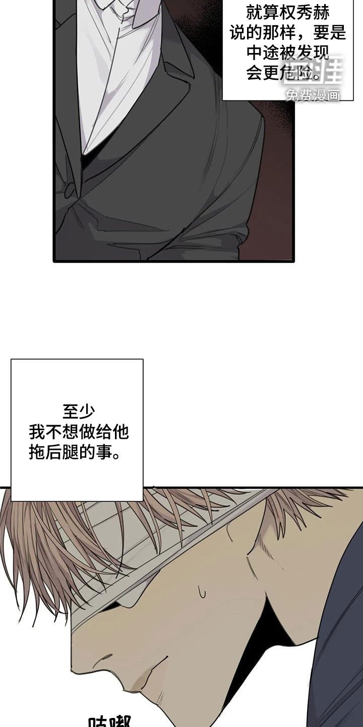 第79章：【第二季】硬闯