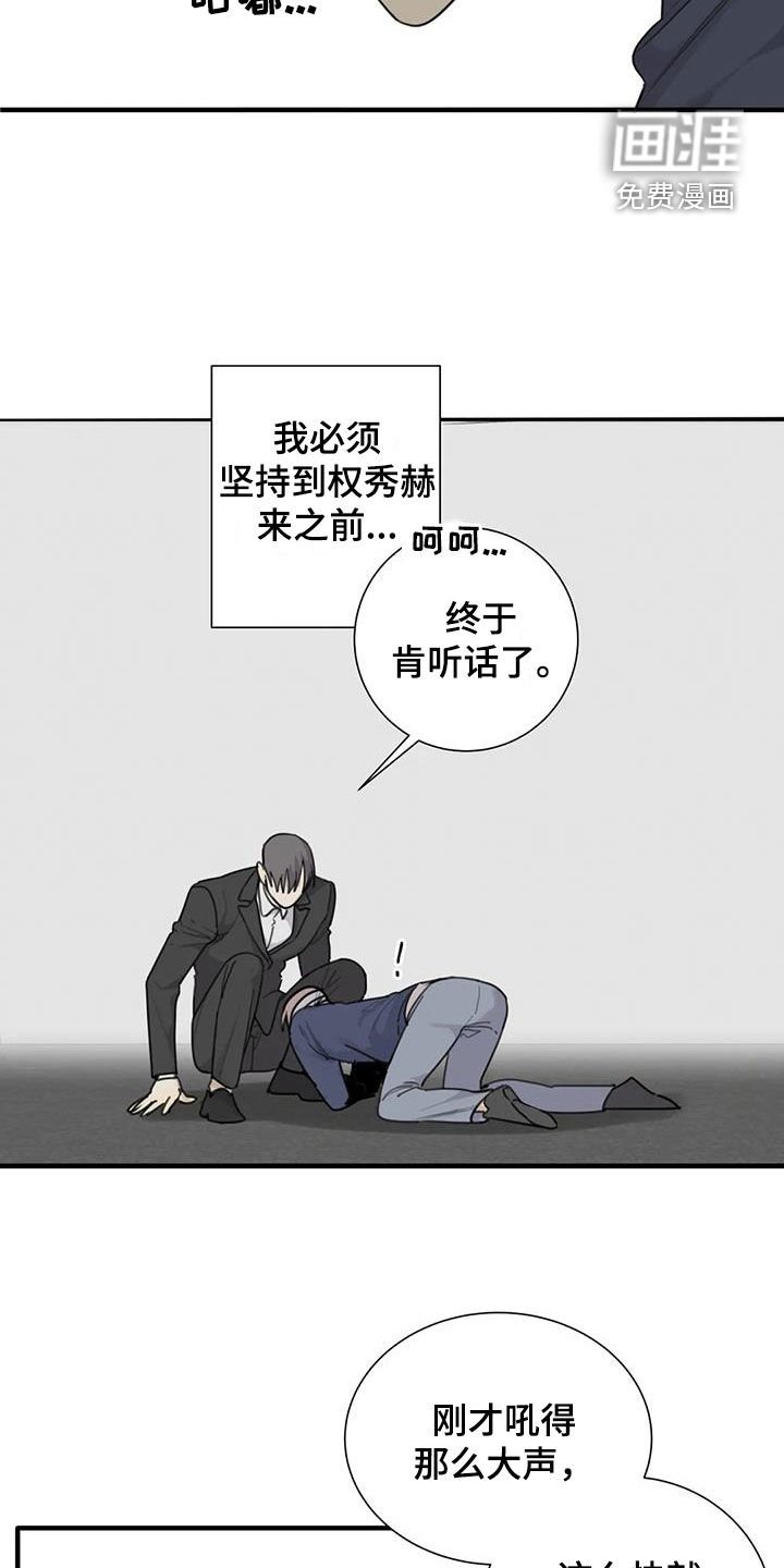 第79章：【第二季】硬闯