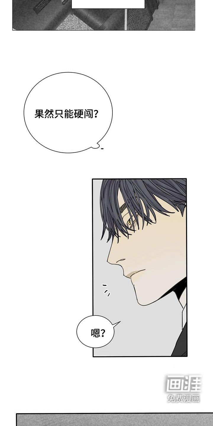 第79章：【第二季】硬闯