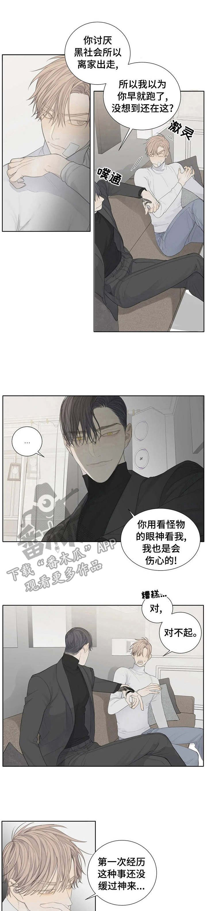 第8章：感谢