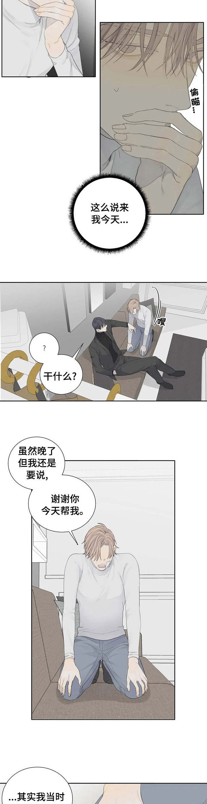 第8章：感谢