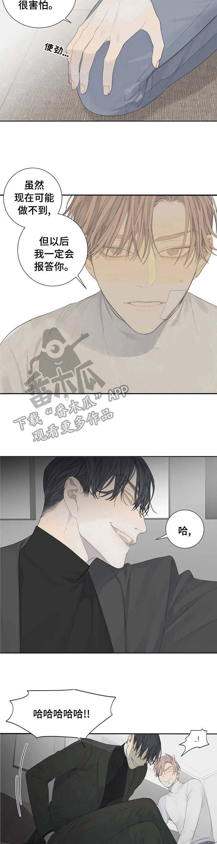 第8章：感谢