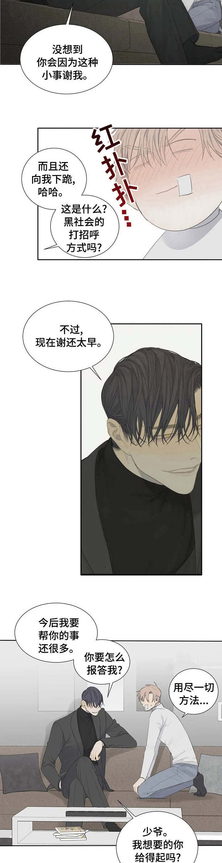 第8章：感谢
