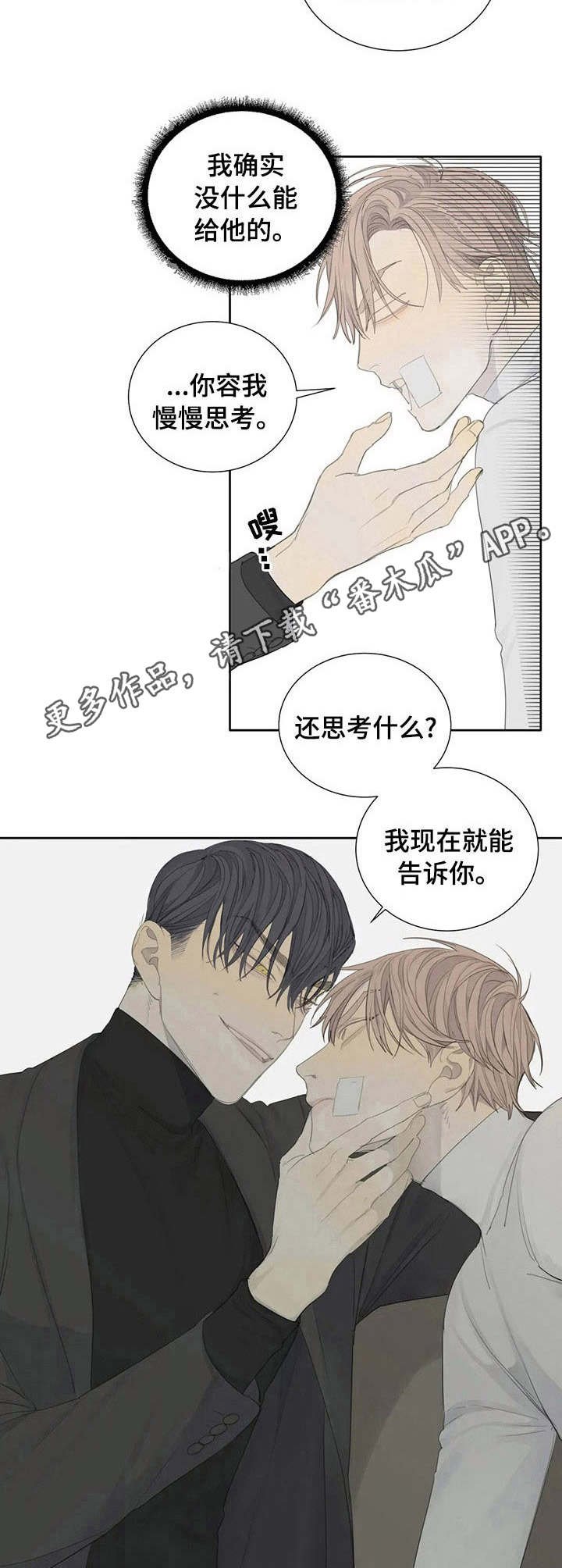 第8章：感谢