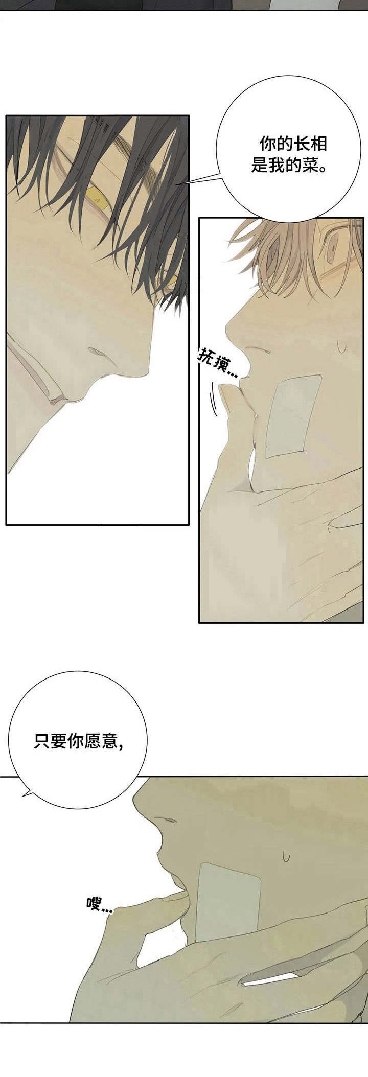 第8章：感谢