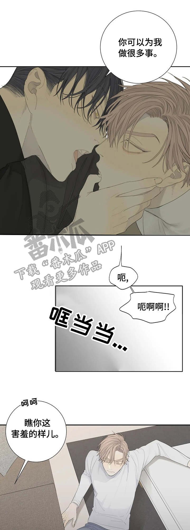 第8章：感谢