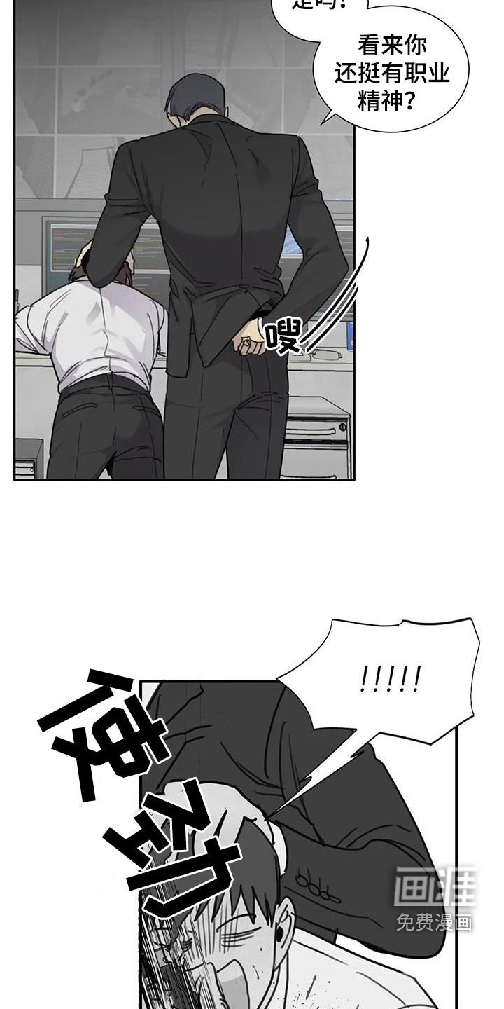 第80章：【第二季】恶趣味