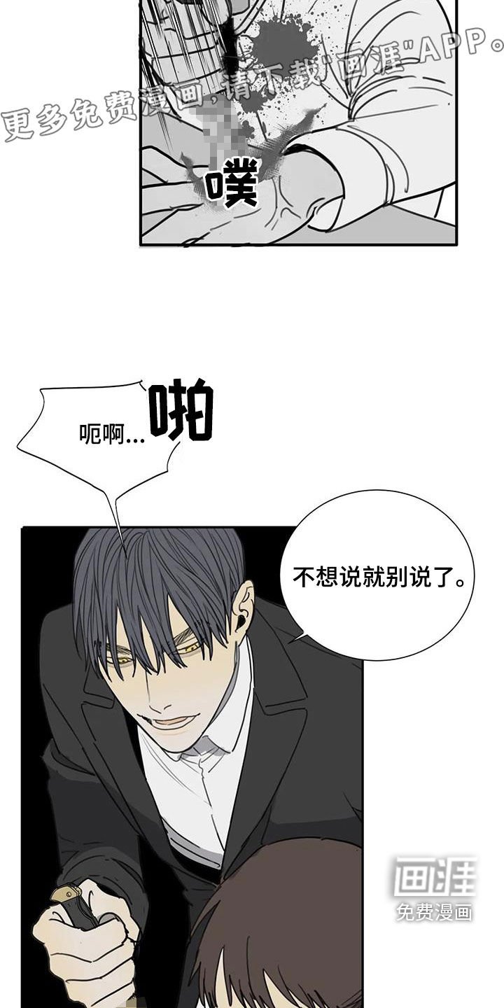 第80章：【第二季】恶趣味