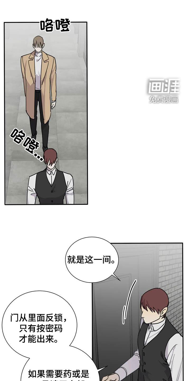 第80章：【第二季】恶趣味