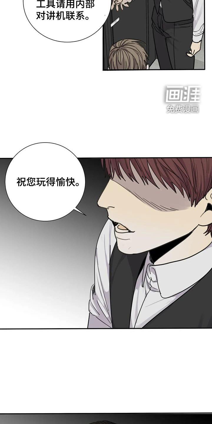 第80章：【第二季】恶趣味