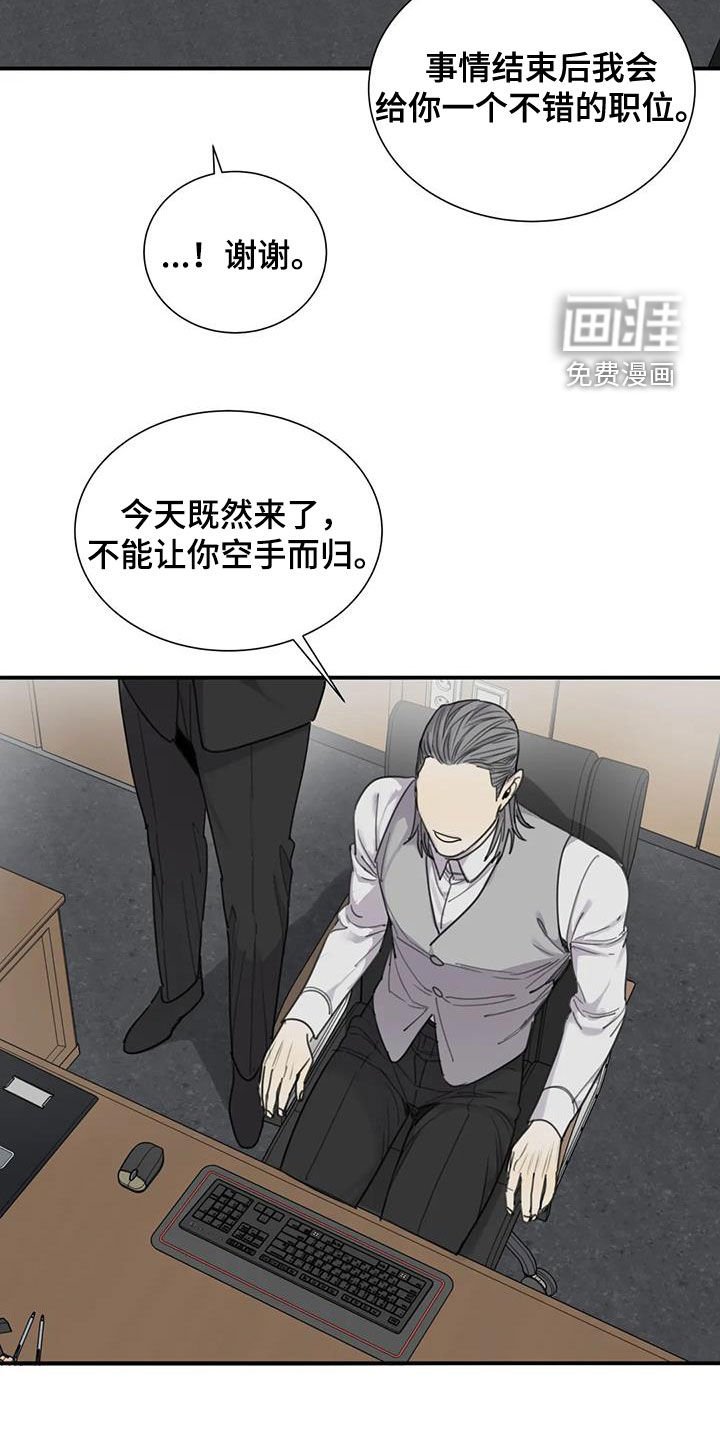 第80章：【第二季】恶趣味