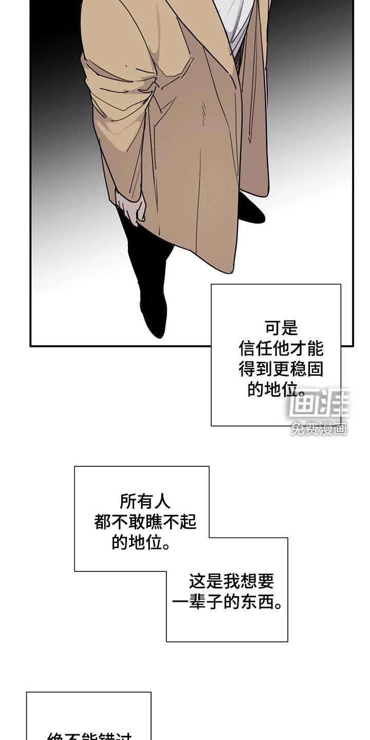 第80章：【第二季】恶趣味