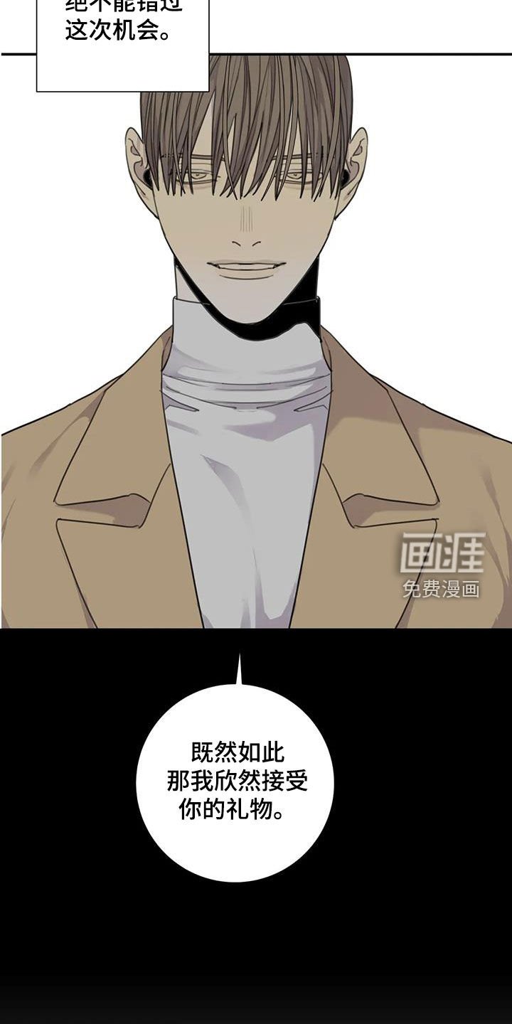 第80章：【第二季】恶趣味