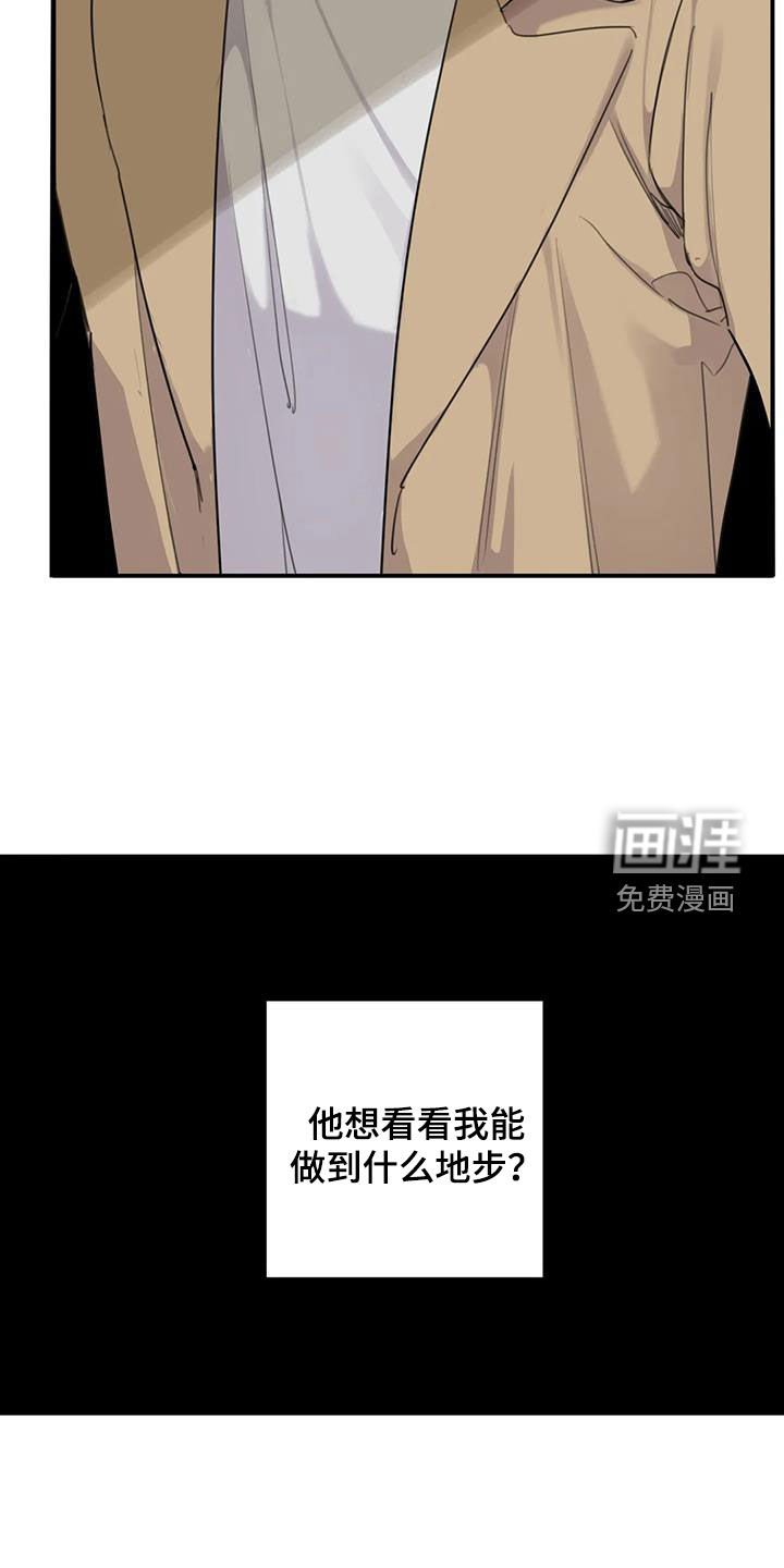 第80章：【第二季】恶趣味