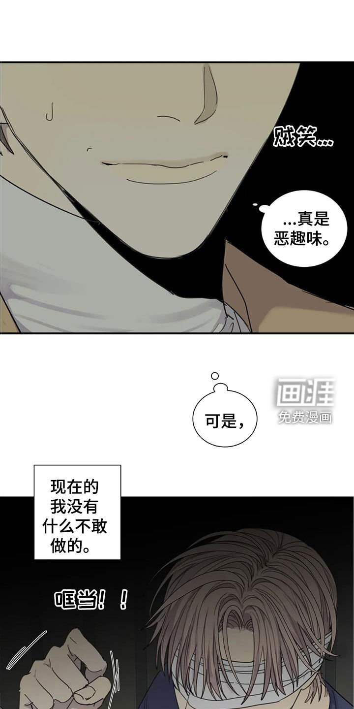 第80章：【第二季】恶趣味