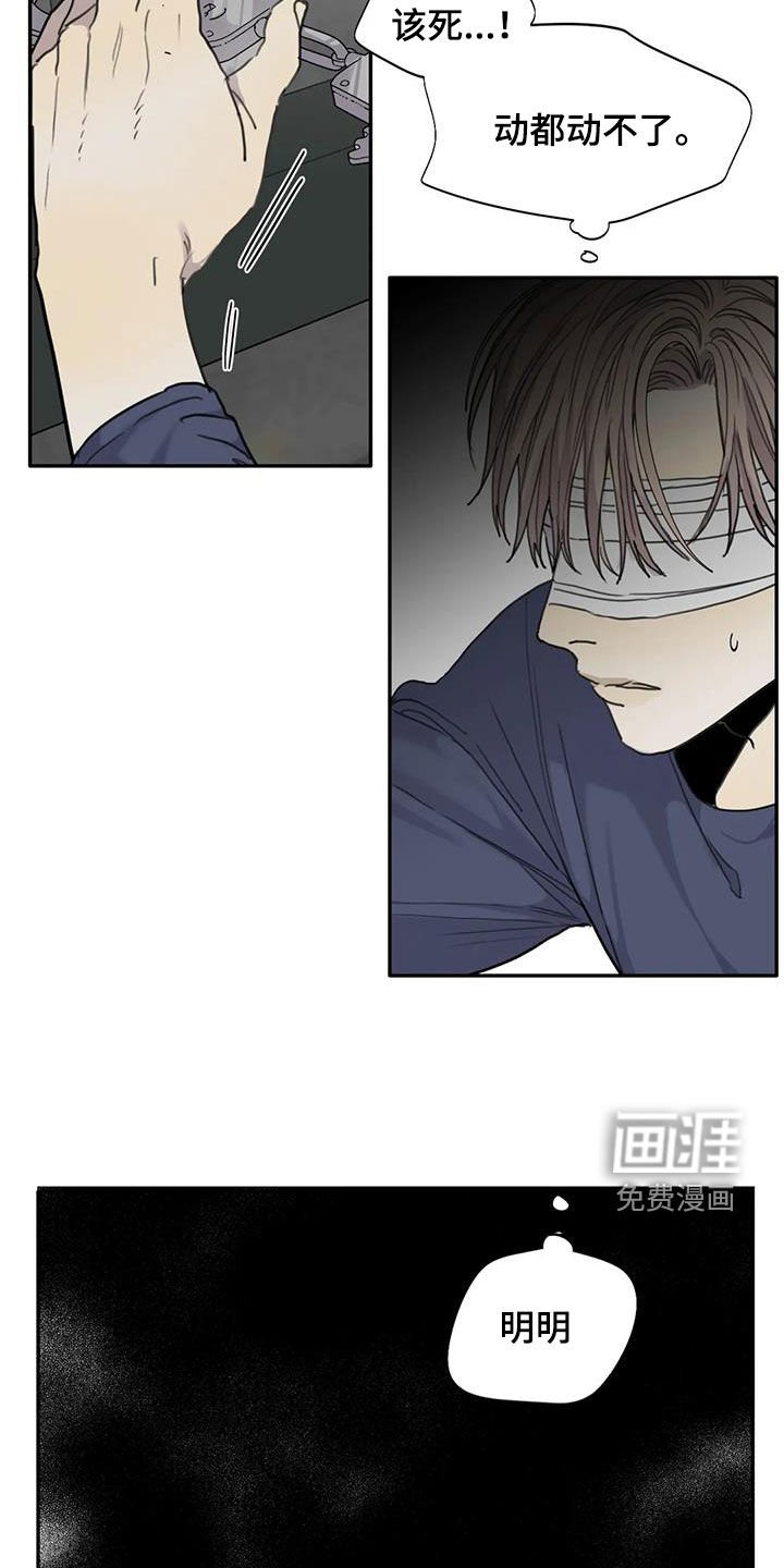 第81章：【第二季】让人恶心