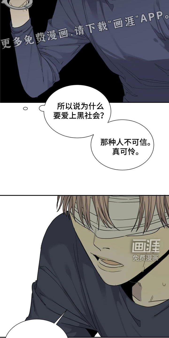第81章：【第二季】让人恶心