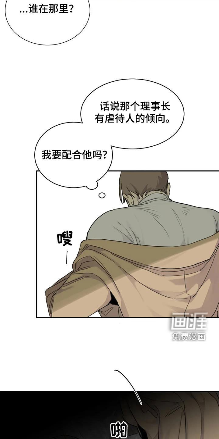 第81章：【第二季】让人恶心