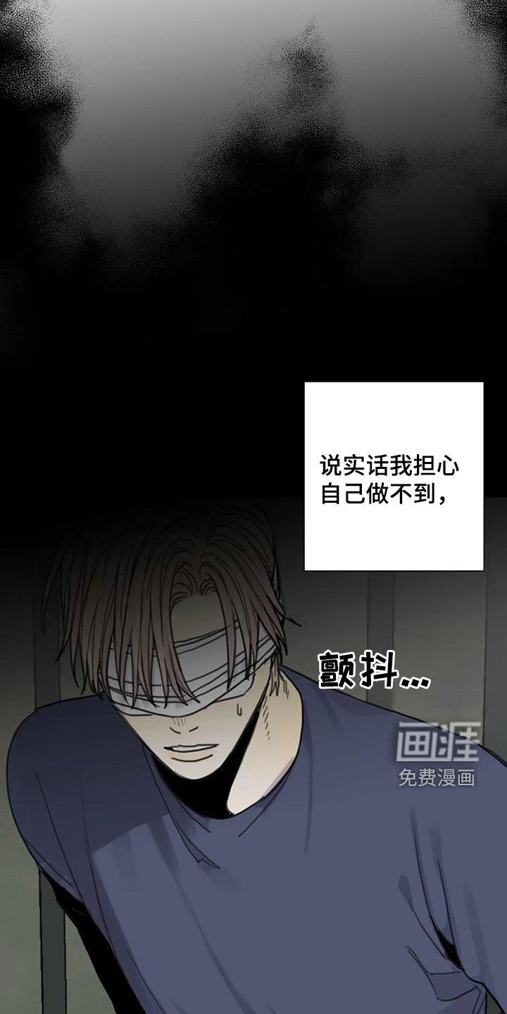 第81章：【第二季】让人恶心